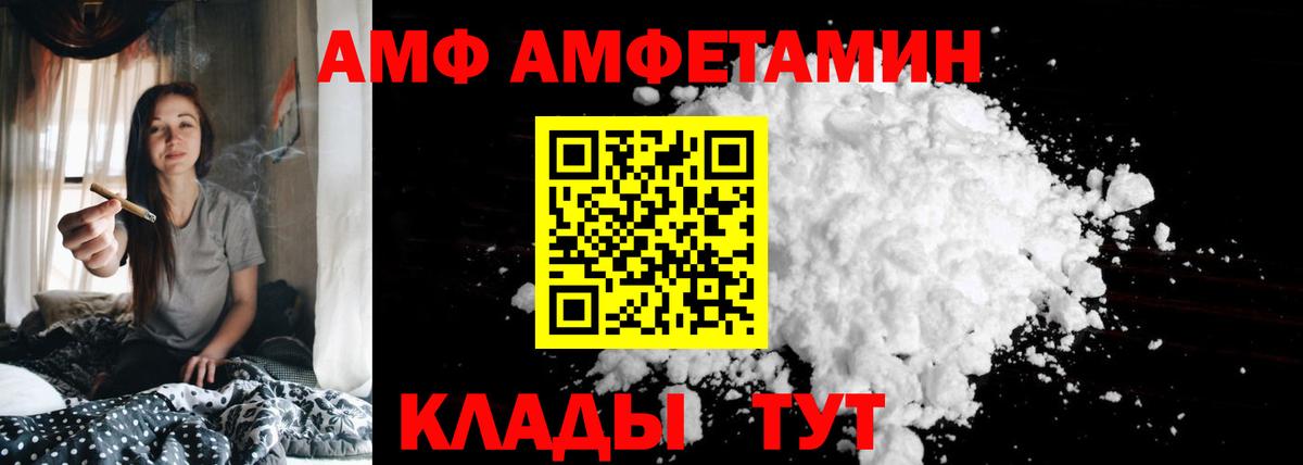 АМФ  Амфетамин  Вход с VPN  Нижневартовск  АМФ Розовый 