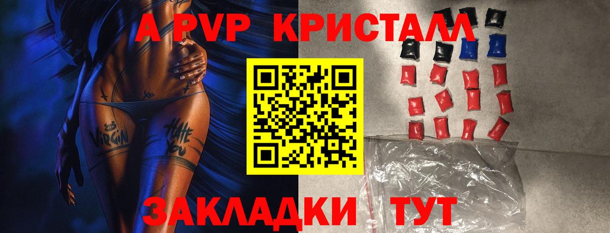 А ПВП СК КРИС  Alpha-PVP крисы CK  Вход с VPN  A-PVP кристаллы  Нижневартовск 