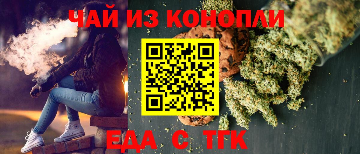 Canna-Cookies марихуана  Вход с VPN  Нижневартовск 