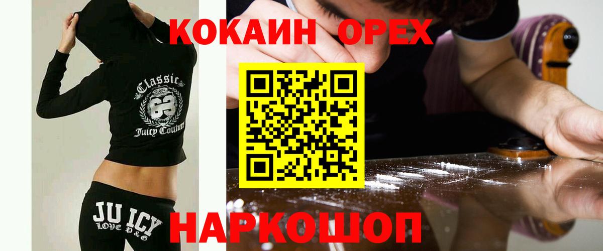 Cocaine Эквадор  Вход с VPN  Cocaine VHQ  Нижневартовск 
