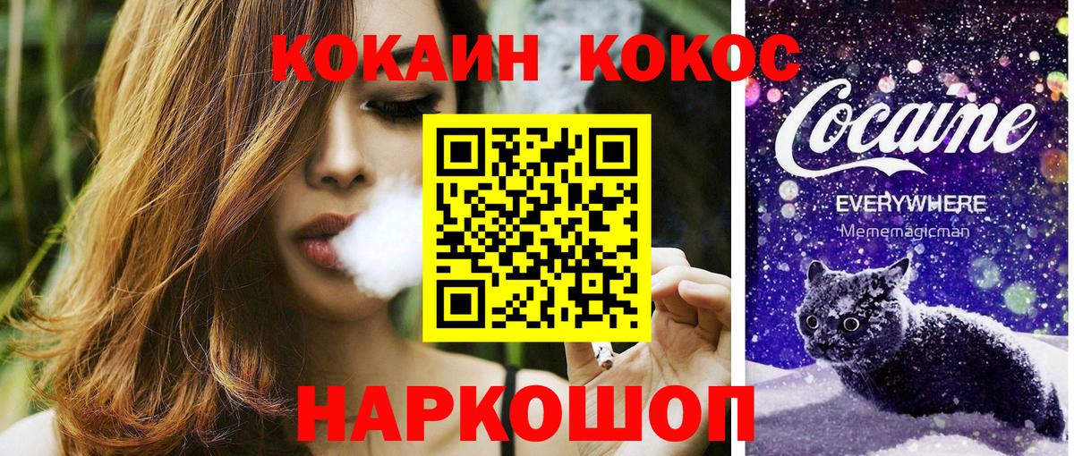 Cocaine Fish Scale Нижневартовск