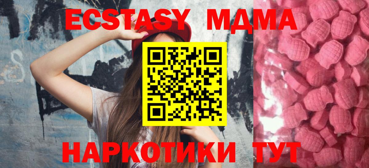 Экстази таблы  Экстази  ЭКСТАЗИ TESLA  Нижневартовск  Вход с VPN 