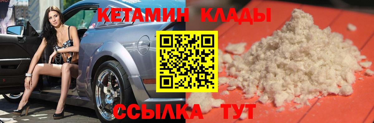 Нижневартовск  Кетамин VHQ  блэк спрут   КЕТАМИН VHQ  Вход с VPN 