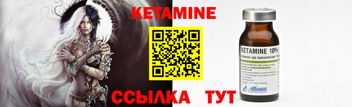 КЕТАМИН ketamine Нижневартовск