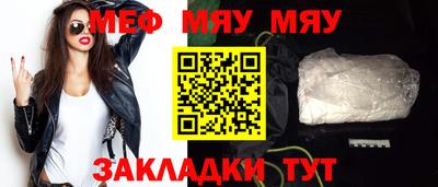 мефедрон Железноводск