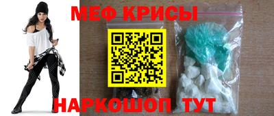 мефедрон Железноводск