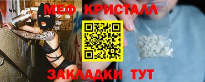 мефедрон Железноводск