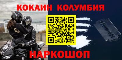 мефедрон Железноводск