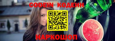 мефедрон Железноводск