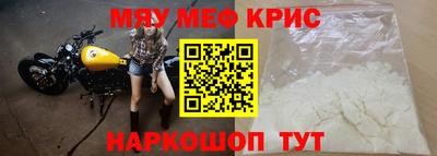 мефедрон Железноводск