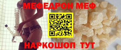 мефедрон Железноводск