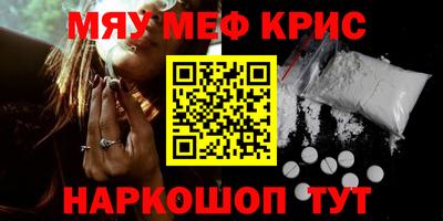 мефедрон Железноводск