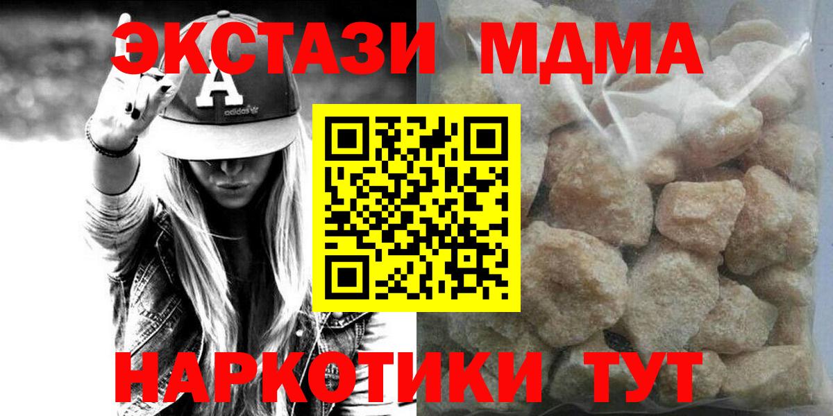 МДМА  МДМА Molly  Вход с VPN  Нижневартовск 