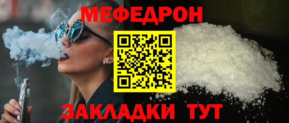 МЯУ-МЯУ мука  МЯУ-МЯУ  МЕФ  Нижневартовск  Вход с VPN  Меф мука 