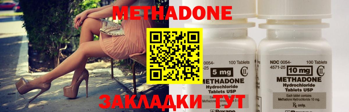 Нижневартовск  Метадон кристалл  Метадон VHQ  Вход с VPN 