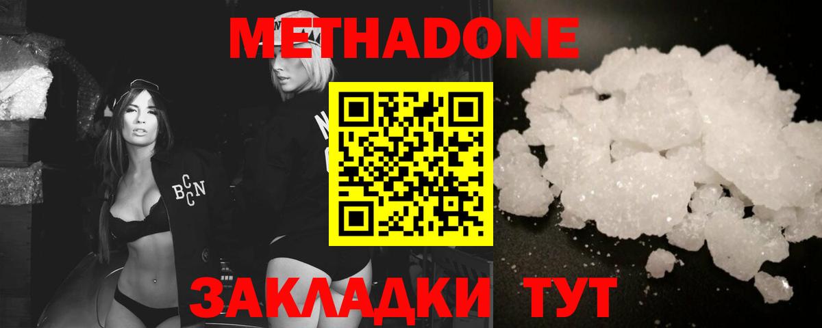 МЕТАДОН VHQ Нижневартовск