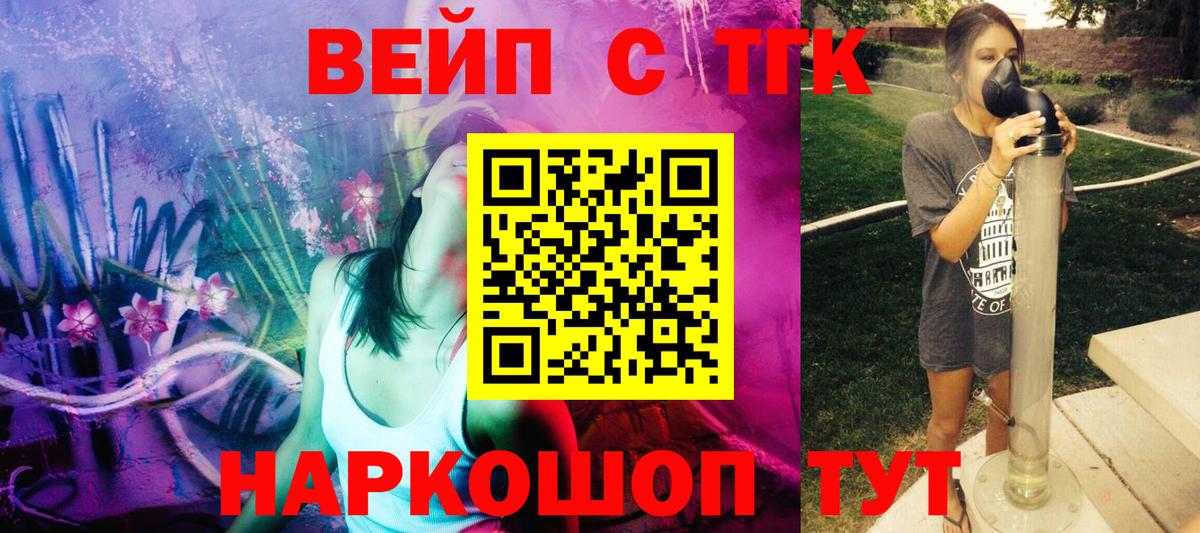 Нижневартовск  Дистиллят ТГК вейп  Дистиллят ТГК гашишное масло  Вход с VPN 